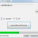 pdf파일을 jpg파일 변환프로그램 이미지