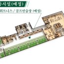 반도유보라아파트 경로당 이미지