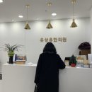 유상용한의원 네이버블로그