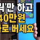 돈 벌고 싶으면 지금 하세요.. (클릭해서 돈버는 앱테크 에어드랍 Blum) 이미지