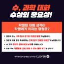수탐과탐학원