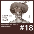 윤자영헤어