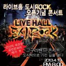 [4월19일(금)안산]고구려밴드 콘썰-도시ROCK으로 가는 길을 열다 이미지