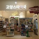 팜스타약국 이미지