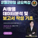 영남의원 | 챗GPT강사 강효자_ &lt;영남지방자치연구원 : 의회전문성 강화교육&gt; 김금란 강사님 강의 보조 출강 후기