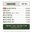 파리바게뜨(월피점)
