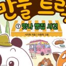 맛나빵집 이미지