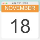 글로벌텍코리아 이미지