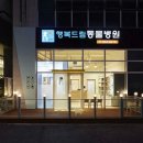 유성동물병원 이미지