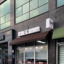 강김밥집