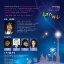 [2015.02.26] 대전시립합창단 어린이를 위한 음악회 "얘들아 놀자" [미녀와 야수], 대전어린이 공연 이미지
