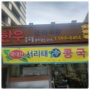 덕유산한우