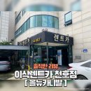 ㈜뉴대한렌트카 | &#39;이삭렌트카 천호점&#39;에서 올뉴카니발 렌트 후기