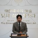 대한미술