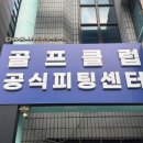 프랜드 골프 이미지