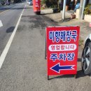 표선생각 | [제주도 표선 맛집] 제주도 2주살이 해장템 🍲 표선 해장국 맛집 미향해장국 표선점 포장 후기
