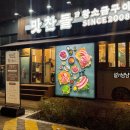 성북-길음-3236 이미지