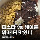 요거트월드광교레이크시티점 | 요거트월드 메뉴 두바이반반폭탄 후기, 피스타치오 vs 헤이즐넛 배달 리뷰