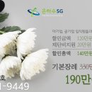 황산장례문화원