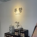 복님 | 천안 혼주한복 대여 업체 비교/투어 후기 (연한복, 루향, 황진이한복, 다례한복, 미담)