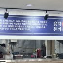 용자수제돈까스 이미지