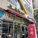 본죽 강일지구점 네이버블로그