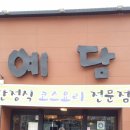 예담 Daum카페