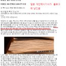 일본 개인택시 연수입은 300만엔부터 1천만엔이상 이미지