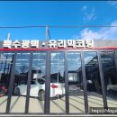 용자동차공업사 이미지