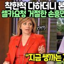 손흥민의 돌발행동에 발칵뒤집힌 영국방송 이미지