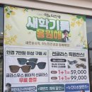 이노티안경 계룡대실점 네이버블로그