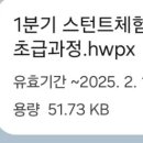 [하남시 청소년 수련관] 25.2.7.10시 미팅예정 이미지