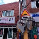 일성세탁소 이미지