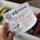 고창풍천장어갤러리 이미지