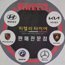 타이어스토어 지제역점 이미지