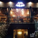 청춘포차부천역직영점 이미지