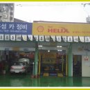 우성카부분정비 네이버블로그