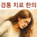 평강한방병원 이미지
