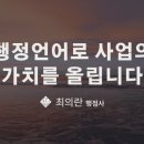 올림 행정사합동사무소 이미지