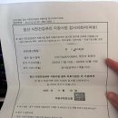 양미혜산부인과의원 | e보건소 산전검사 13만원 지원금 신청후기