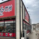아궁이사골순대