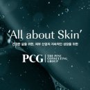 (주)피씨지 네이버블로그