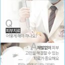 미앤미의원 이미지