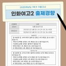 인화여자고등학교 이미지