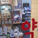 별하약국 이미지