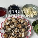계명수산 이미지