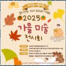 꼬마화가 미술교실 이미지