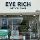 아이리치 안경원 이미지