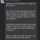 “저희 아저씨 심장수술 중” 택배지연 문자에…주민들 놀라운 반응 이미지