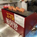 레드고구마붕어빵